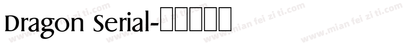 Dragon Serial字体转换